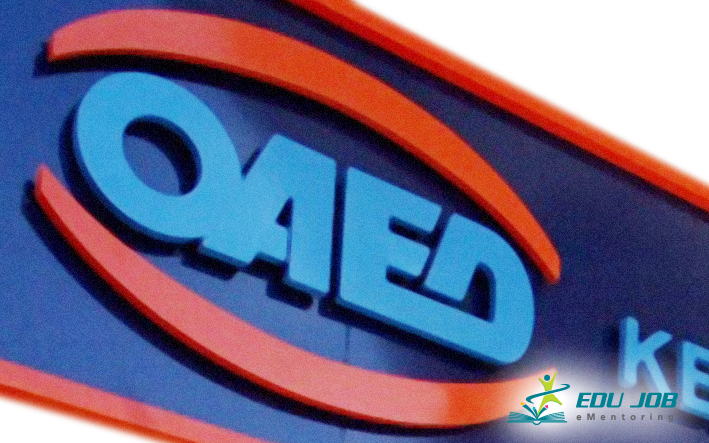 30000 προσλήψεις σε ΚΕΠ, ΕΟΠΥΥ και ΟΠΕΚΕΠΕ