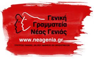 Σεμινάρια για νέους αριστούχους