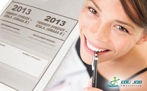 Αποτελέσματα των αιτήσεων-μηχανογραφικών υποψηφίων του εξωτερικού Αποτελέσματα των αιτήσεων-μηχανογραφικών υποψηφίων του εξωτερικού