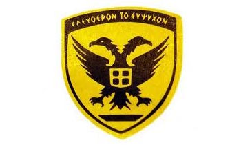 Στρατιωτικές σχολές