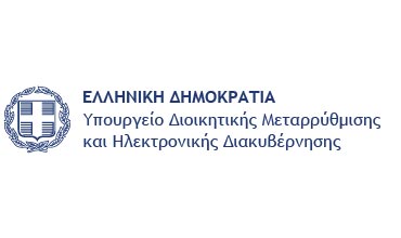 Υπουργείο Διοικητικής Μεταρρύθμισης