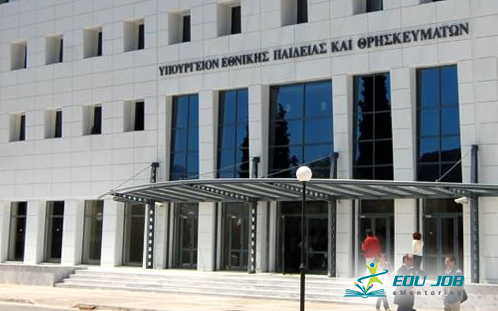 Υπουργείο Παιδείας και Θρησκευμάτων